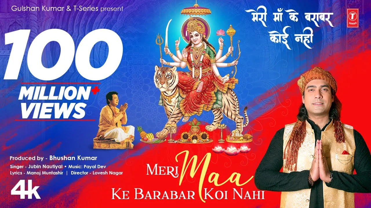 Meri Maa Ke Barabar Koi Nahi Lyrics | Jubin Nautiyal